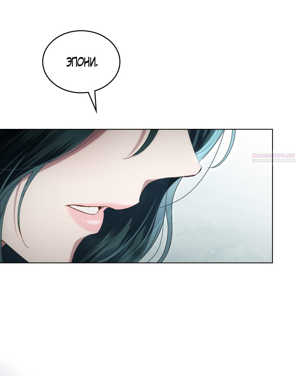 Манга Высшее общество - Глава 69 Страница 18