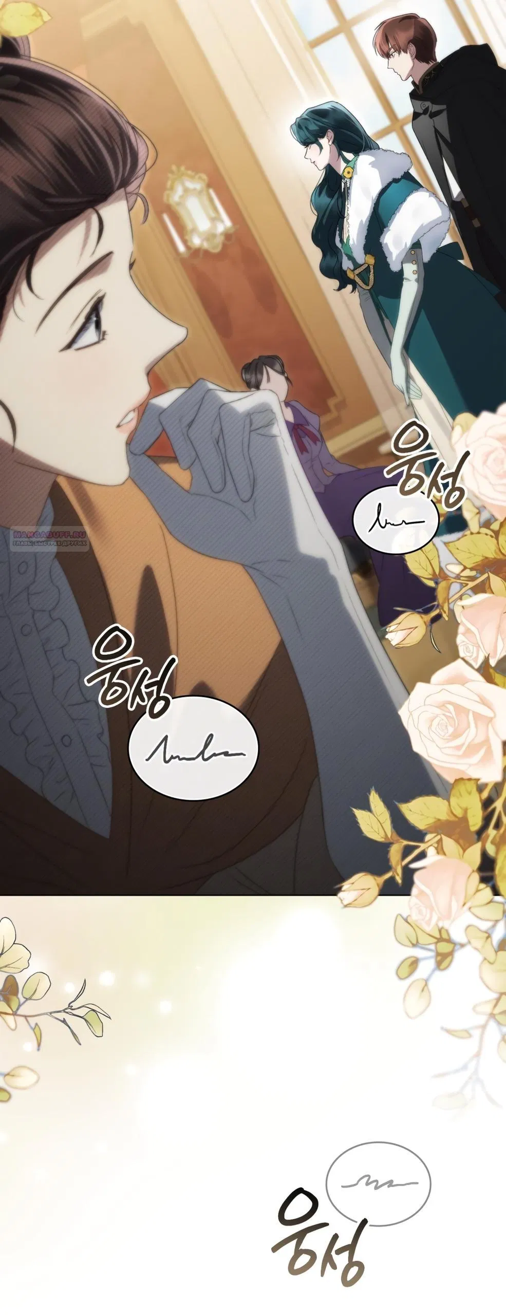 Манга Высшее общество - Глава 69 Страница 30