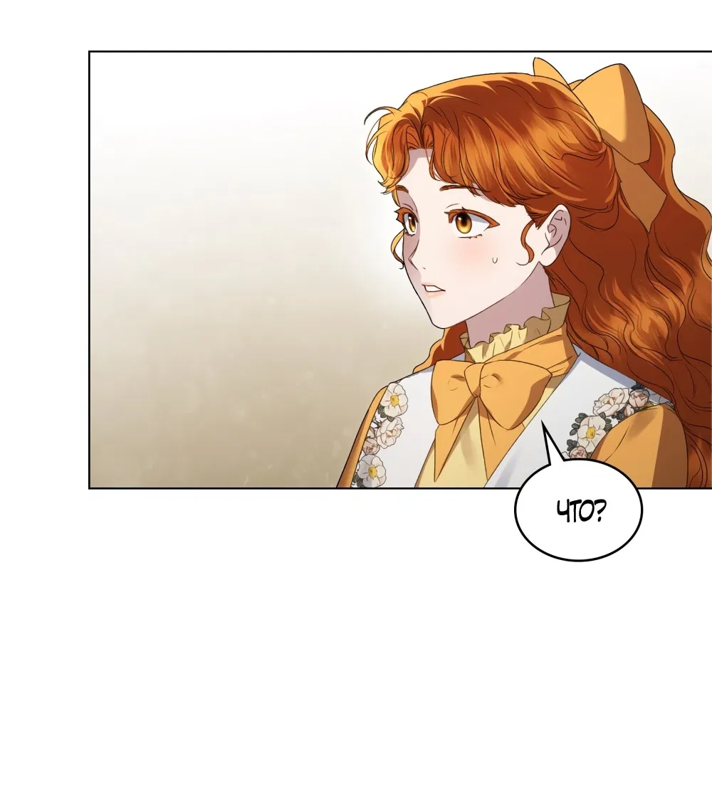 Манга Высшее общество - Глава 69 Страница 39