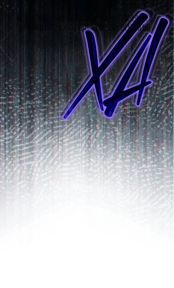 Манга Высшее общество - Глава 71 Страница 36