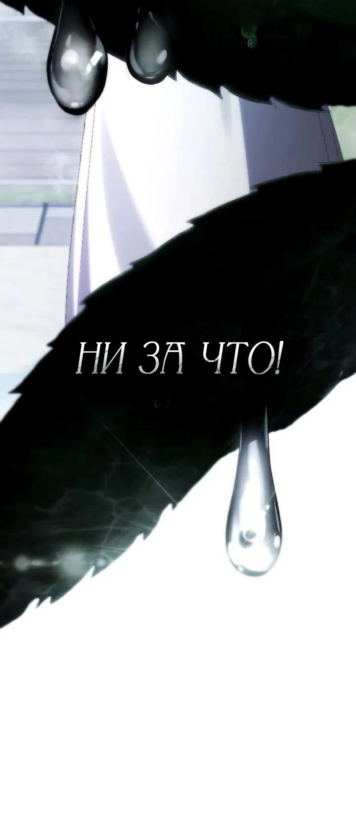 Манга Высшее общество - Глава 71 Страница 38