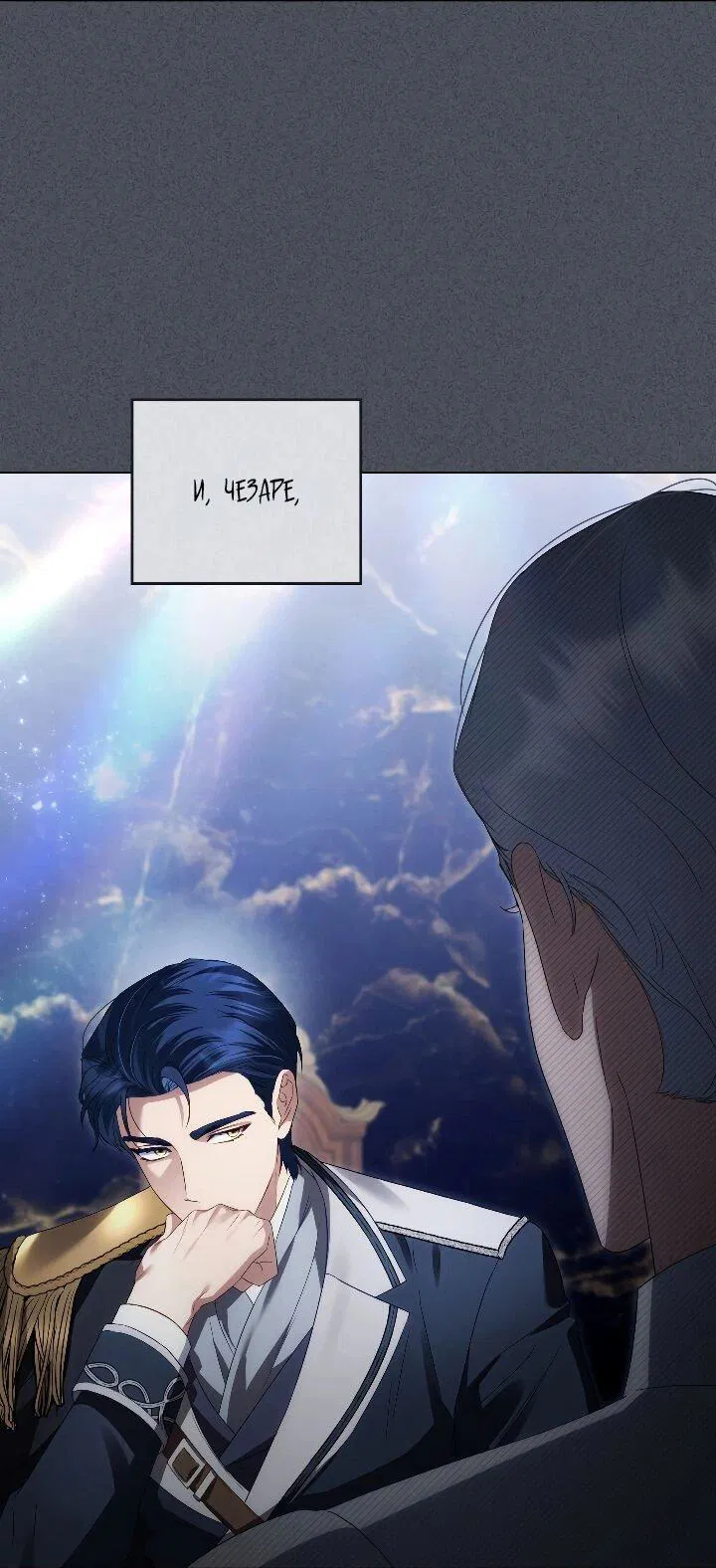 Манга Высшее общество - Глава 71 Страница 62