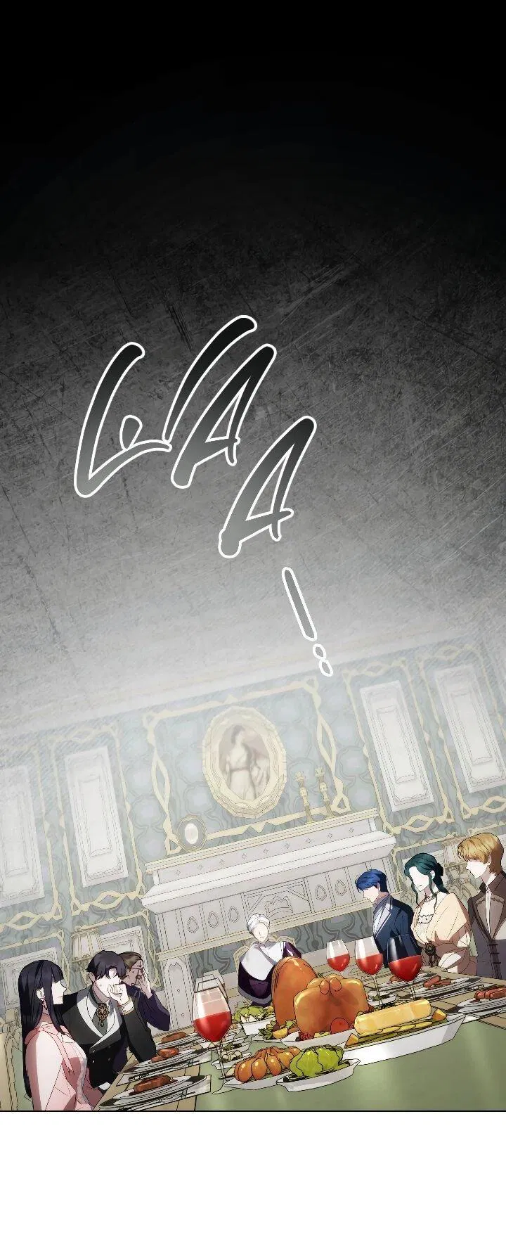 Манга Высшее общество - Глава 71 Страница 1