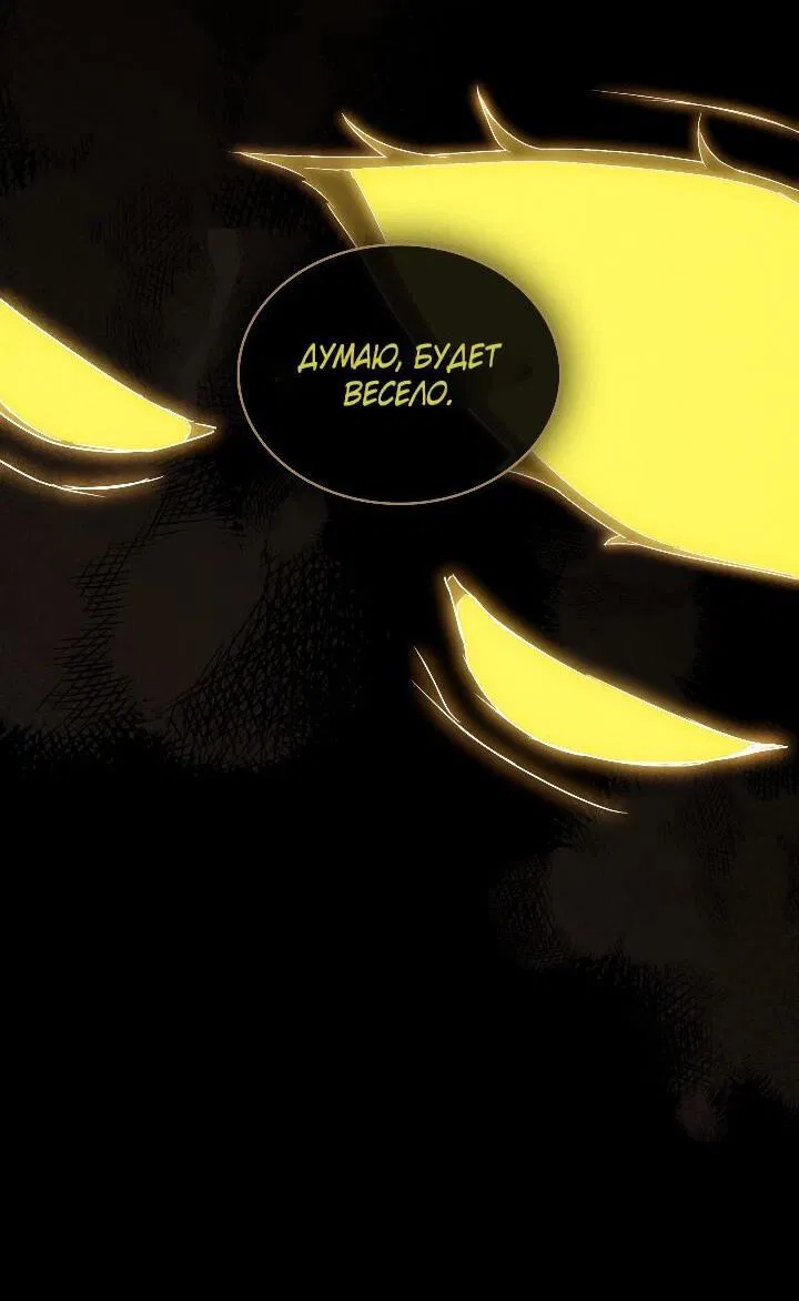 Манга Высшее общество - Глава 71 Страница 52