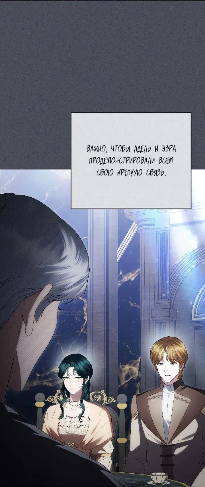 Манга Высшее общество - Глава 71 Страница 61