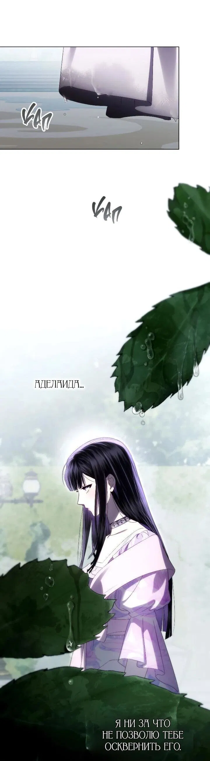 Манга Высшее общество - Глава 71 Страница 37