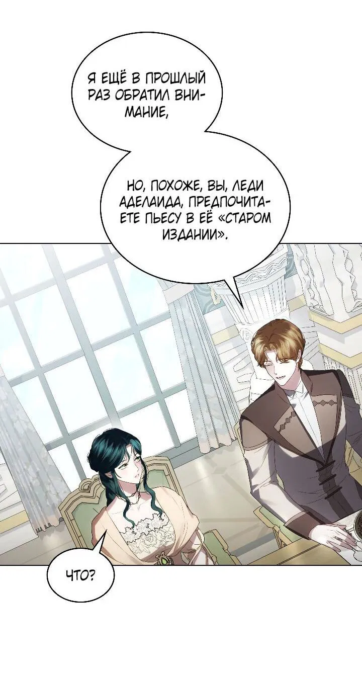 Манга Высшее общество - Глава 71 Страница 16