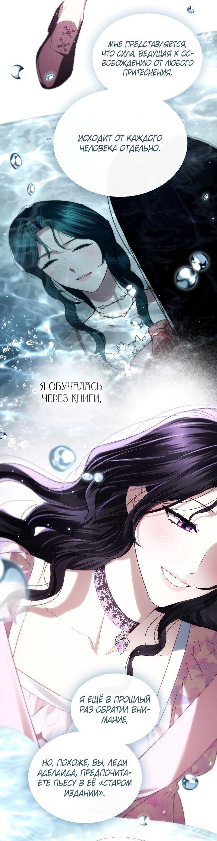 Манга Высшее общество - Глава 71 Страница 30