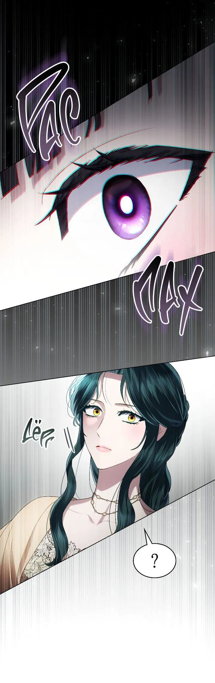 Манга Высшее общество - Глава 71 Страница 15