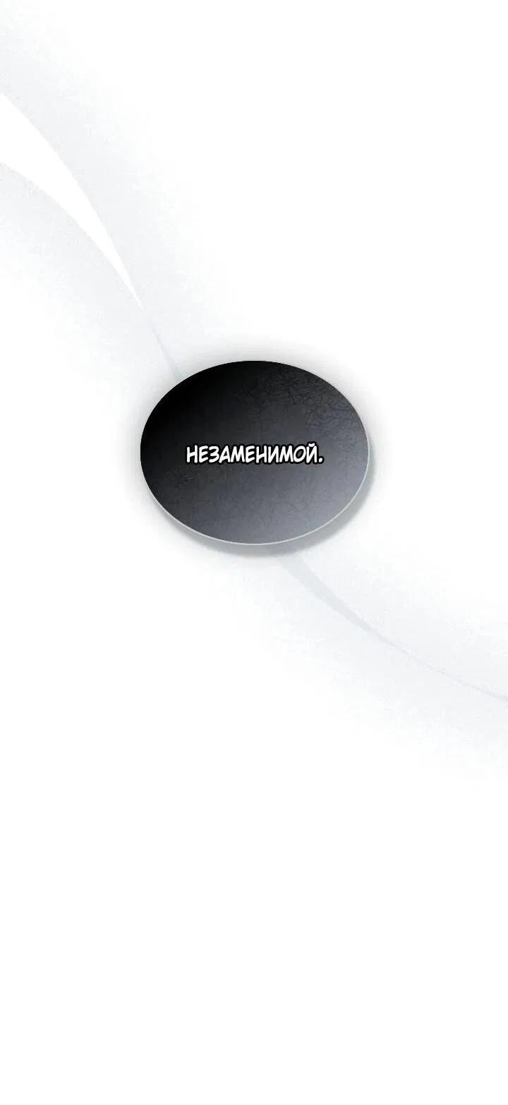 Манга Высшее общество - Глава 71 Страница 22