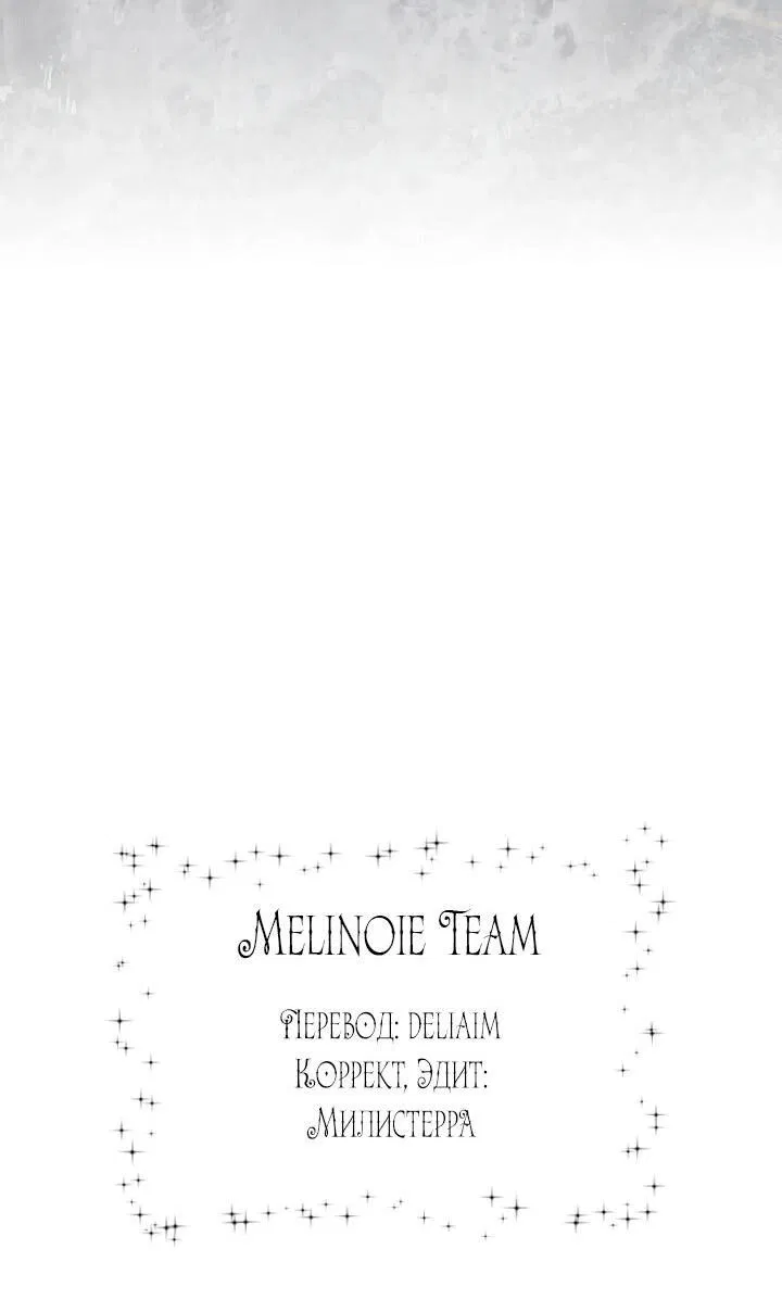 Манга Высшее общество - Глава 71 Страница 64