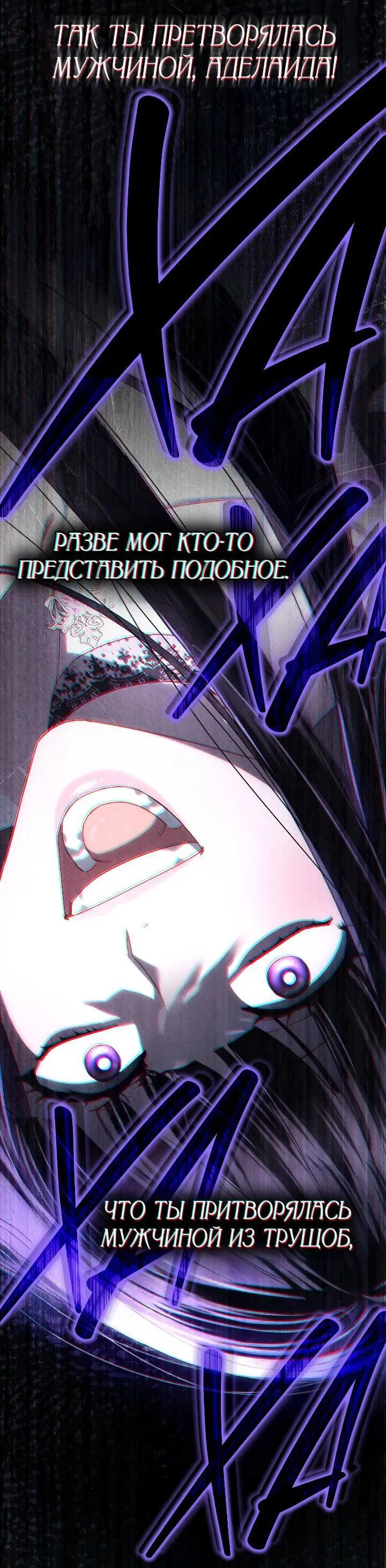 Манга Высшее общество - Глава 71 Страница 35