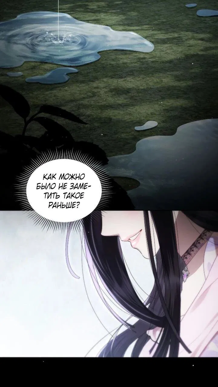 Манга Высшее общество - Глава 71 Страница 24