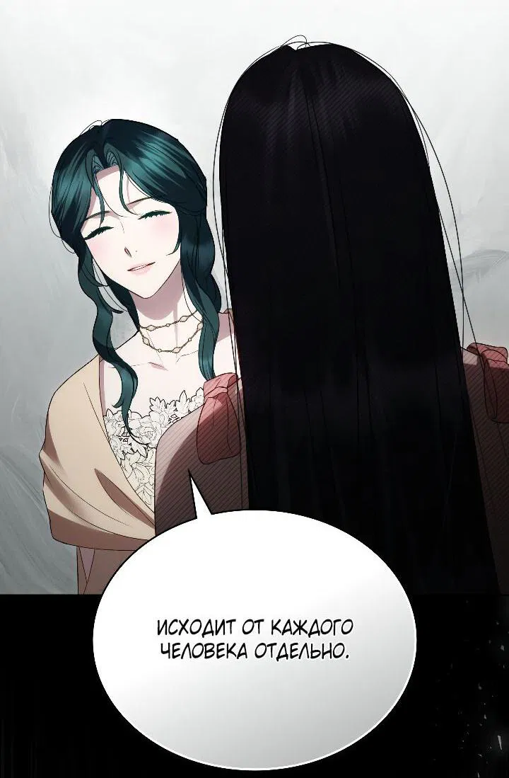 Манга Высшее общество - Глава 71 Страница 14