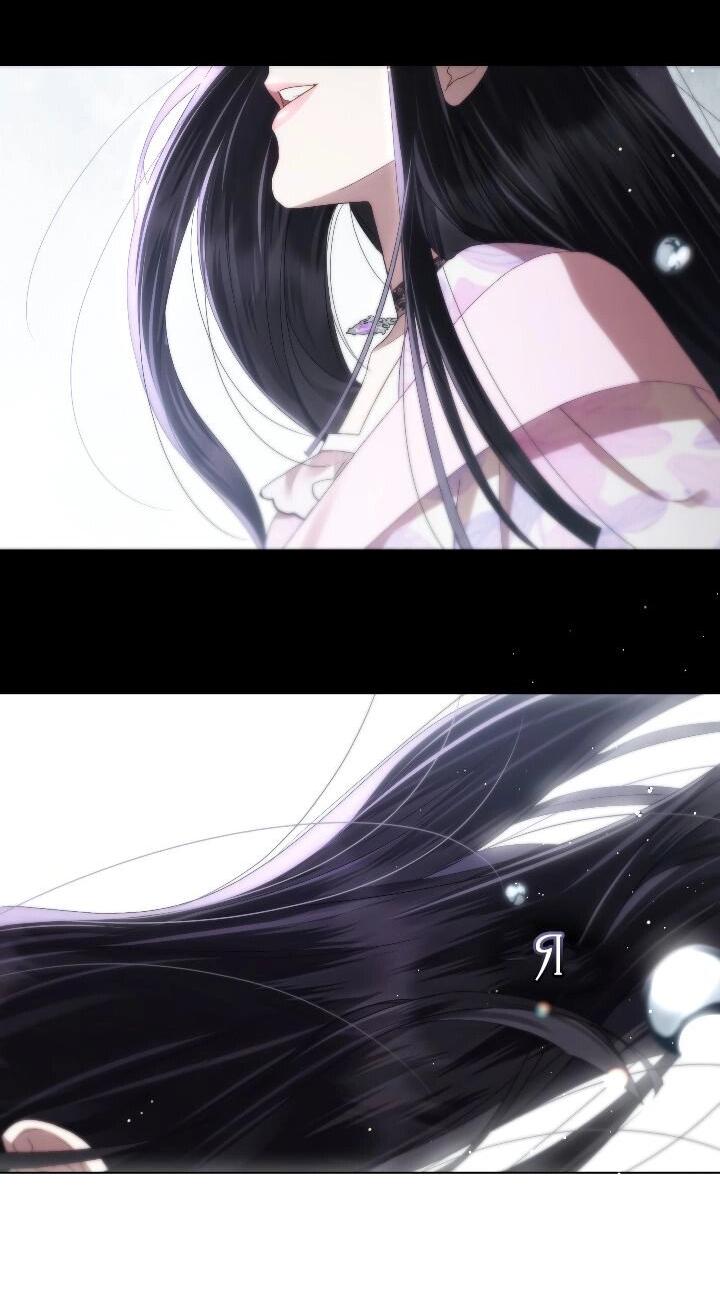 Манга Высшее общество - Глава 71 Страница 25