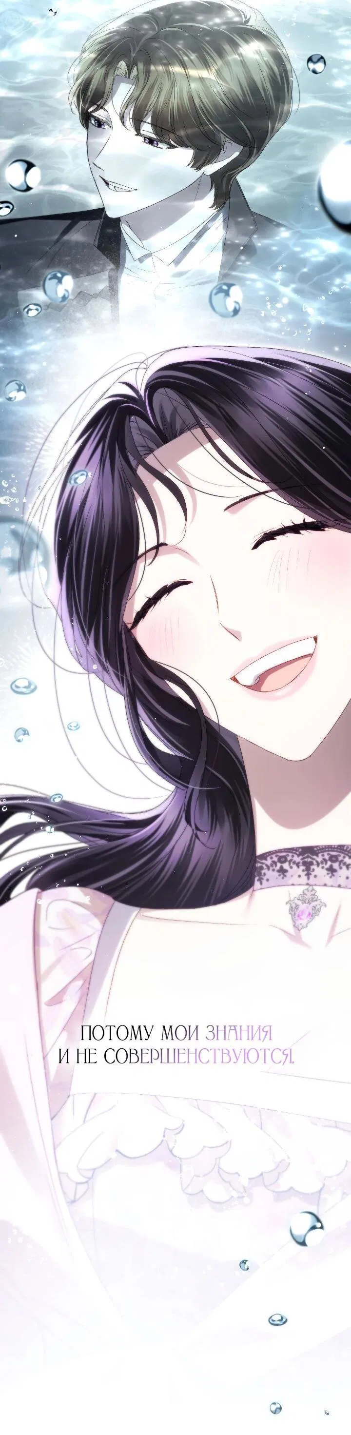 Манга Высшее общество - Глава 71 Страница 31