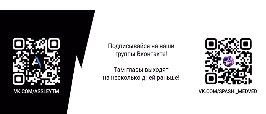 Манга Дрянной герцог не знает границ - Глава 63 Страница 38
