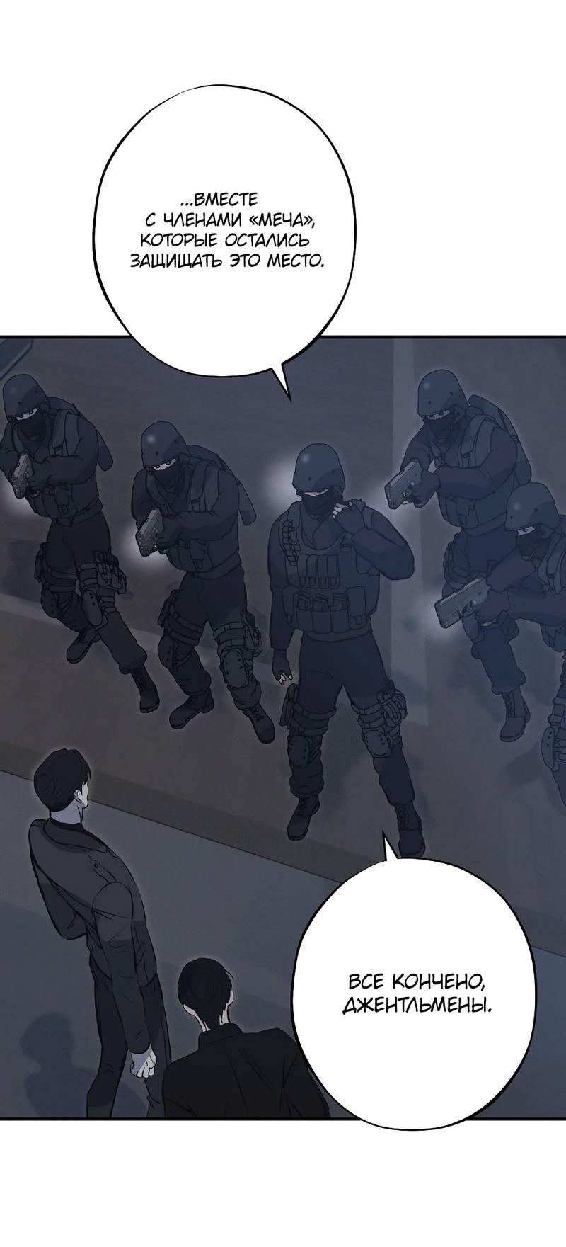 Манга Порок Риски - Глава 30 Страница 14
