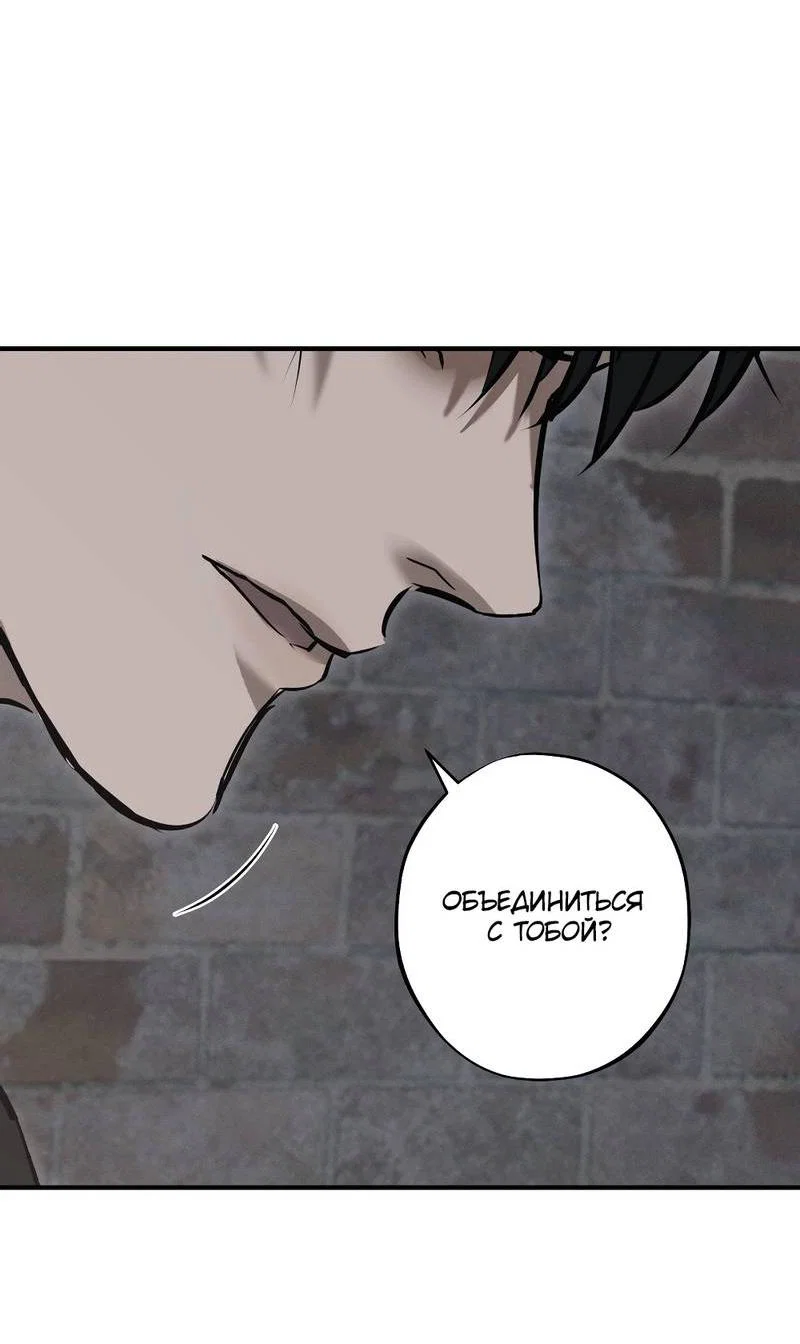 Манга Порок Риски - Глава 32 Страница 60