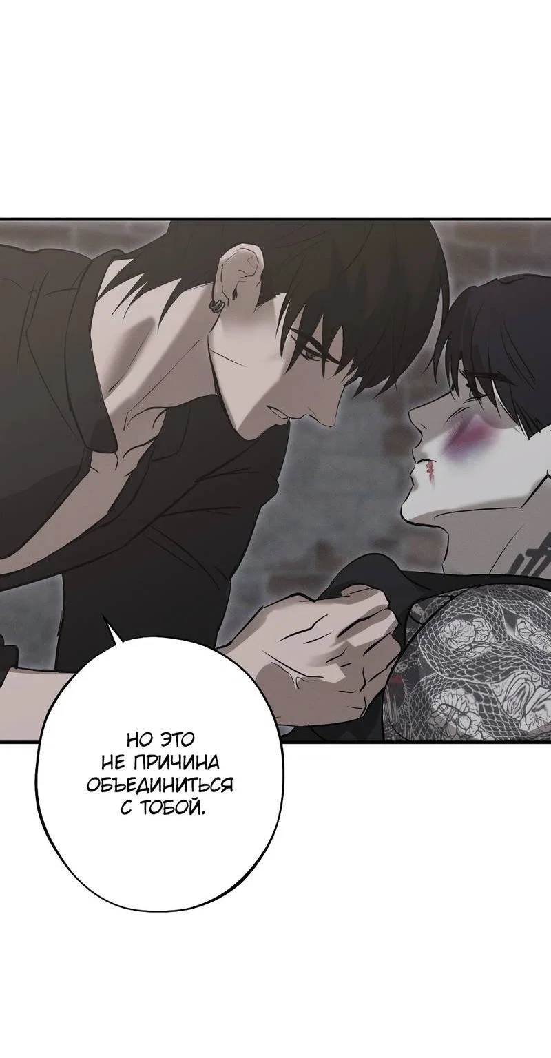 Манга Порок Риски - Глава 33 Страница 11