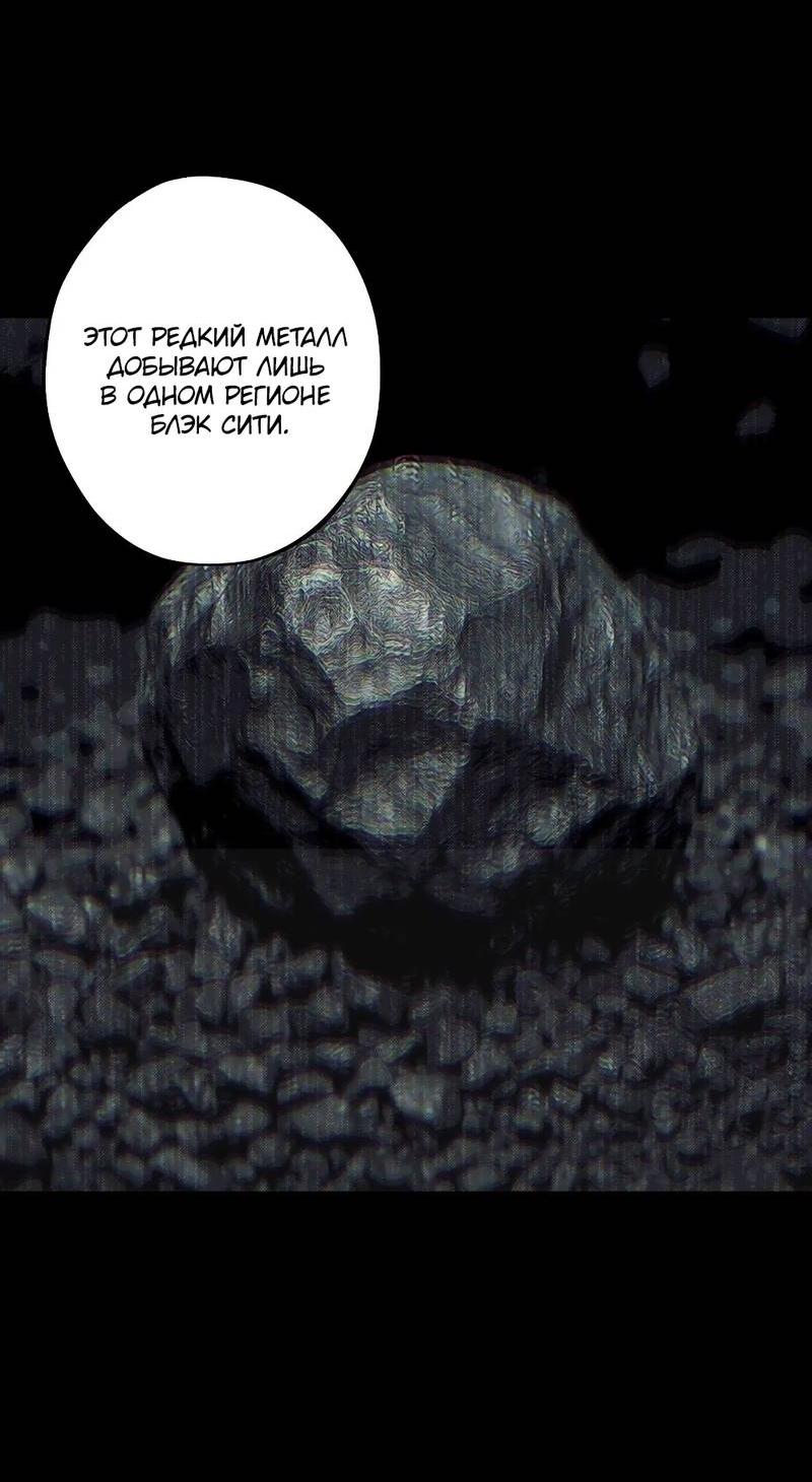 Манга Порок Риски - Глава 33 Страница 26
