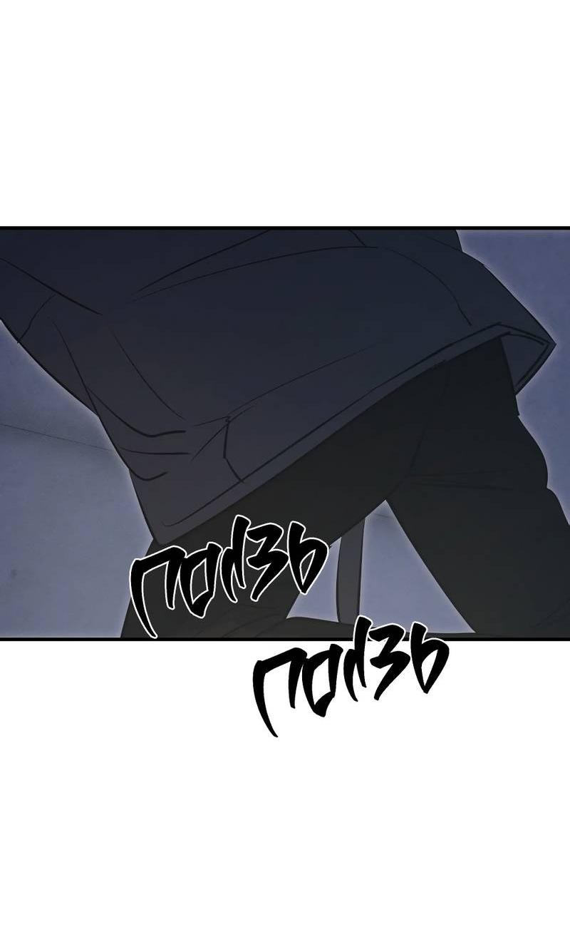 Манга Порок Риски - Глава 35 Страница 36