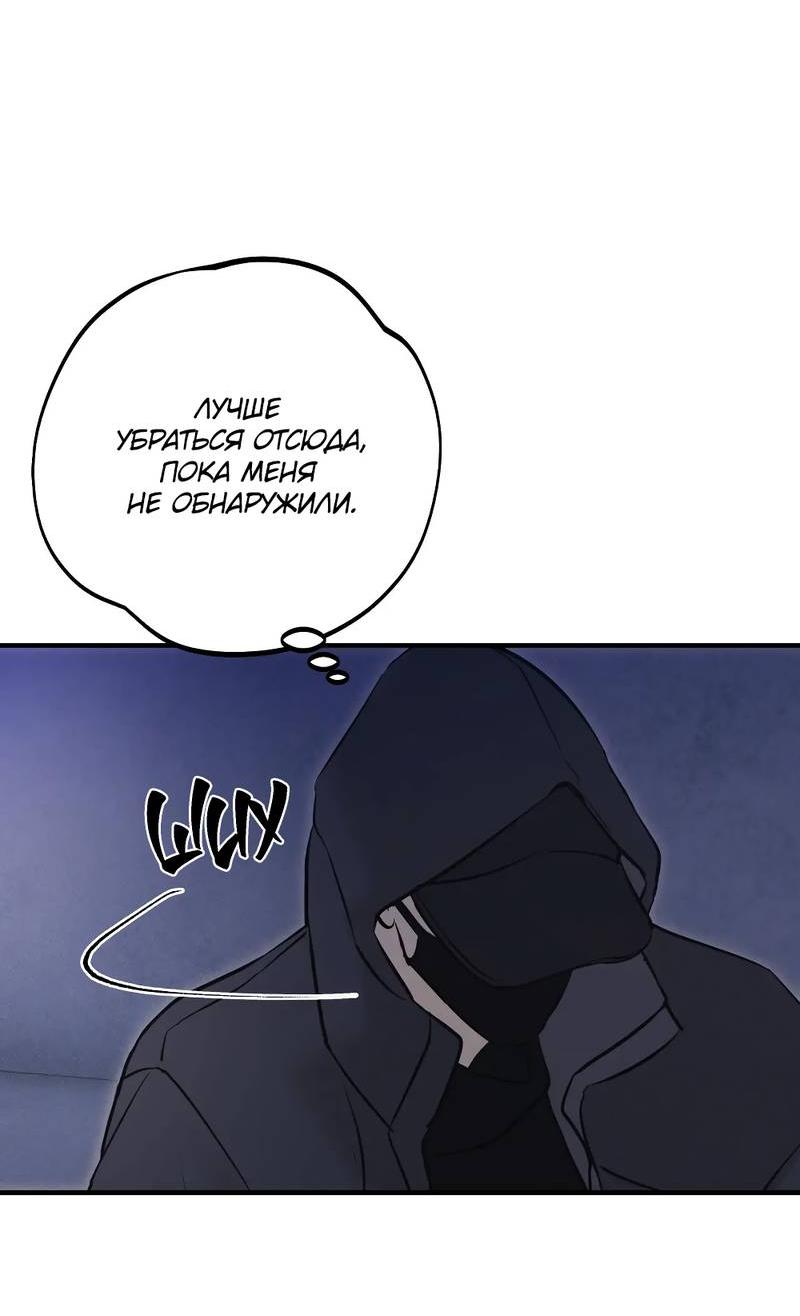 Манга Порок Риски - Глава 35 Страница 38
