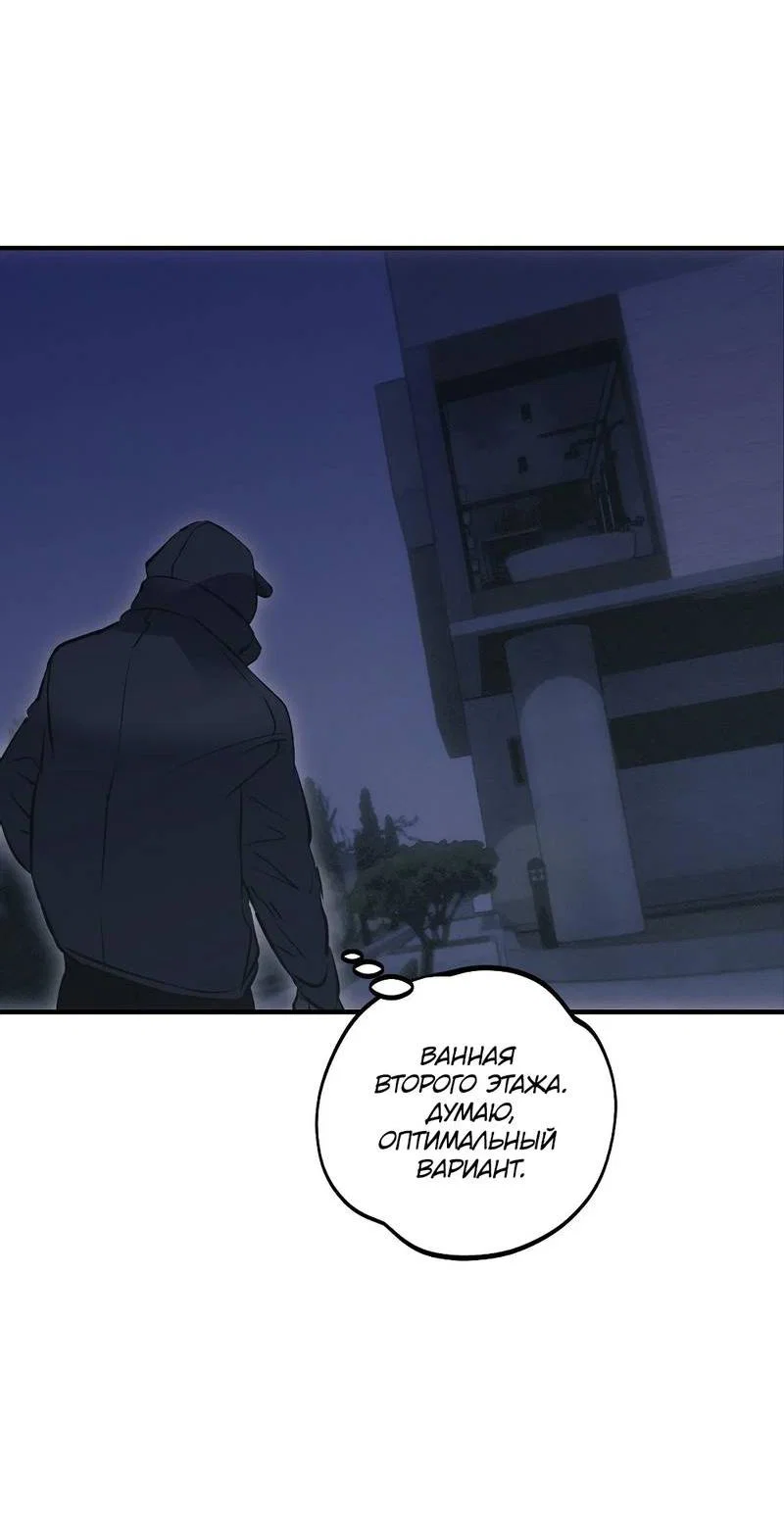 Манга Порок Риски - Глава 35 Страница 13