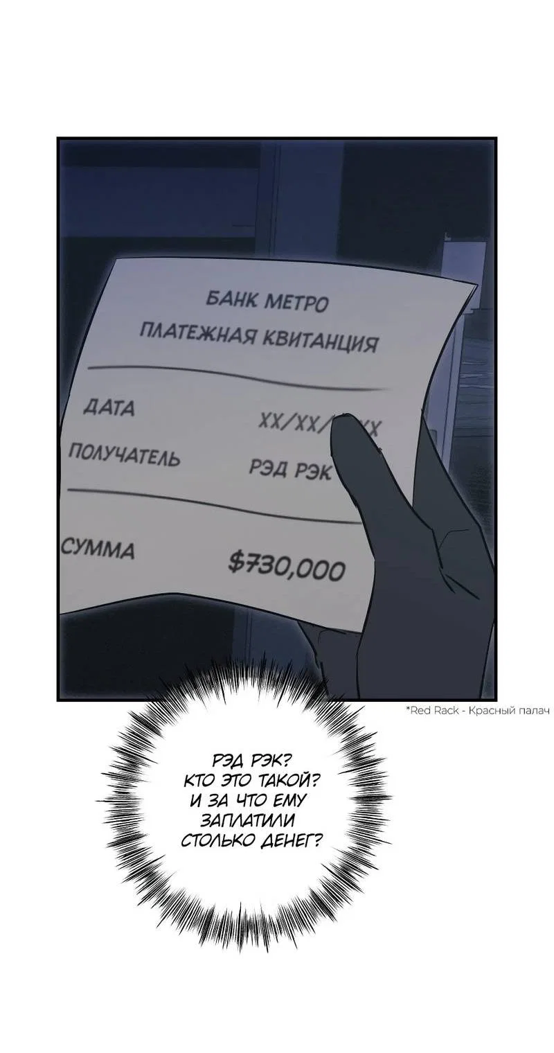 Манга Порок Риски - Глава 35 Страница 27