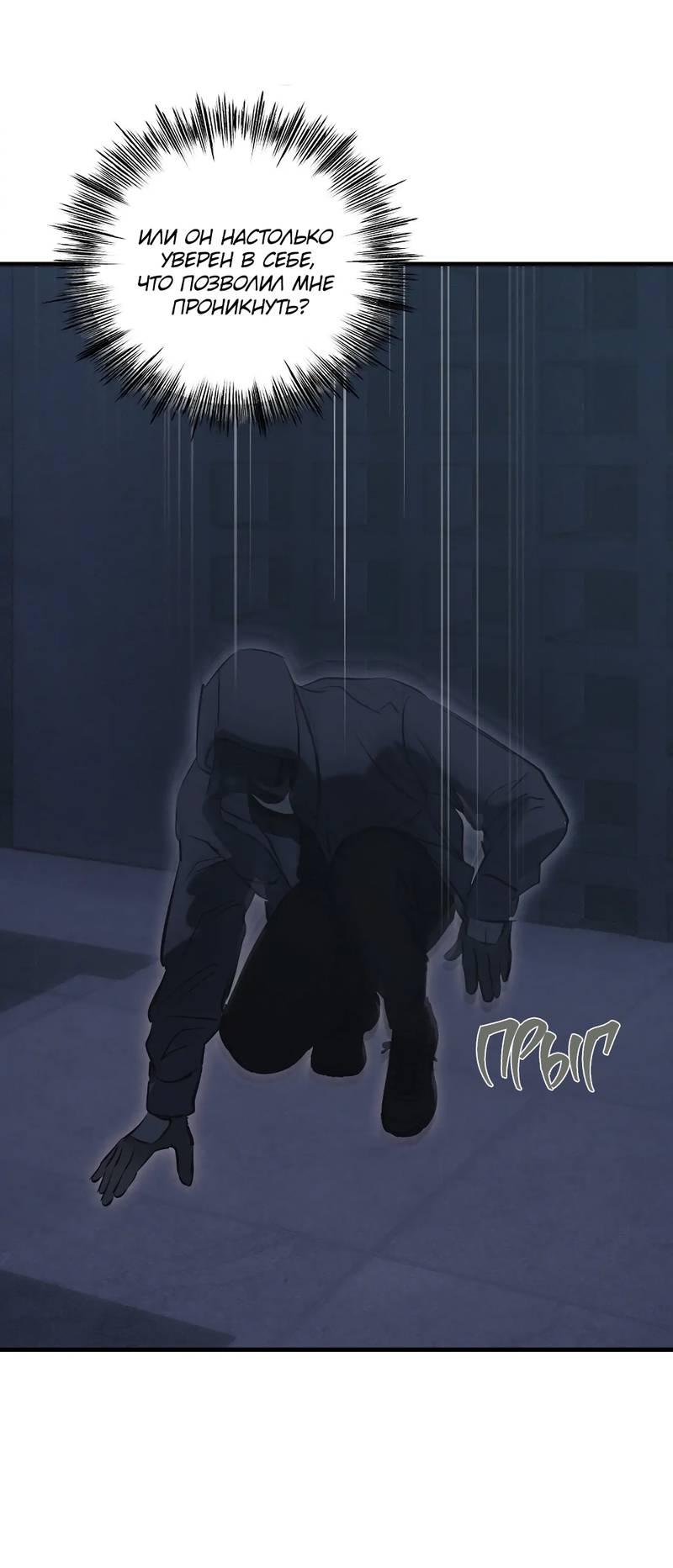 Манга Порок Риски - Глава 35 Страница 12
