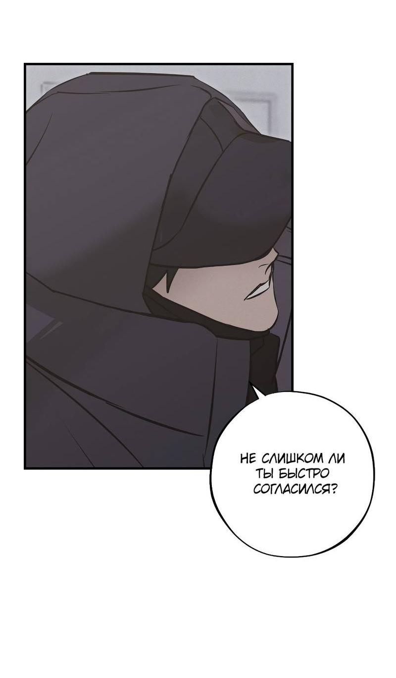 Манга Порок Риски - Глава 36 Страница 24