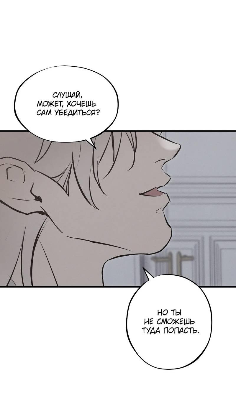 Манга Порок Риски - Глава 36 Страница 37