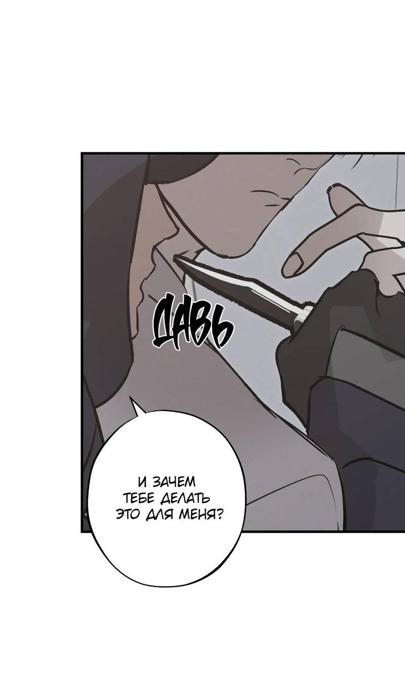 Манга Порок Риски - Глава 36 Страница 40