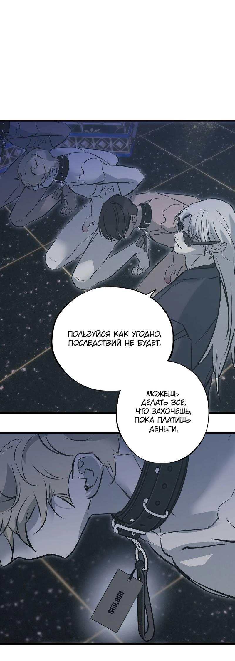 Манга Порок Риски - Глава 37 Страница 1