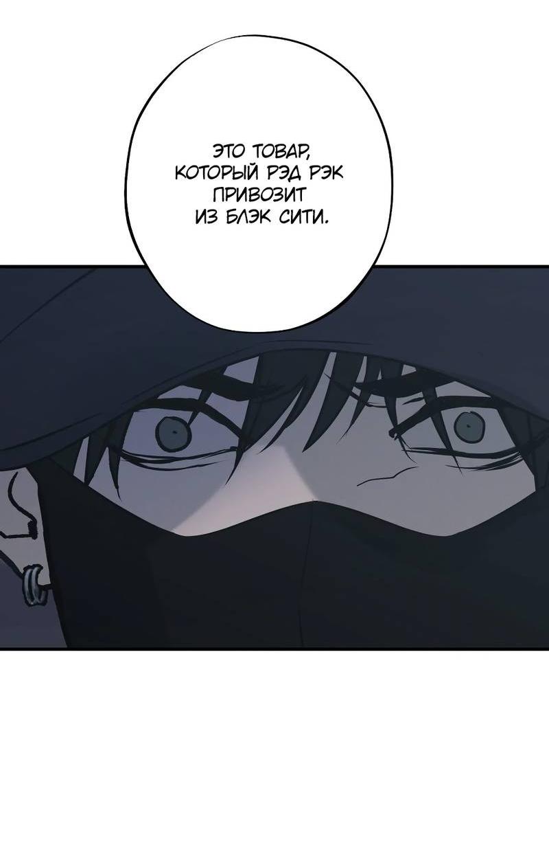 Манга Порок Риски - Глава 37 Страница 2