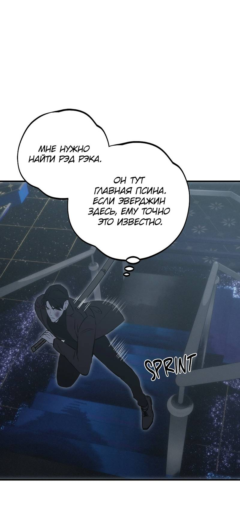Манга Порок Риски - Глава 39 Страница 11
