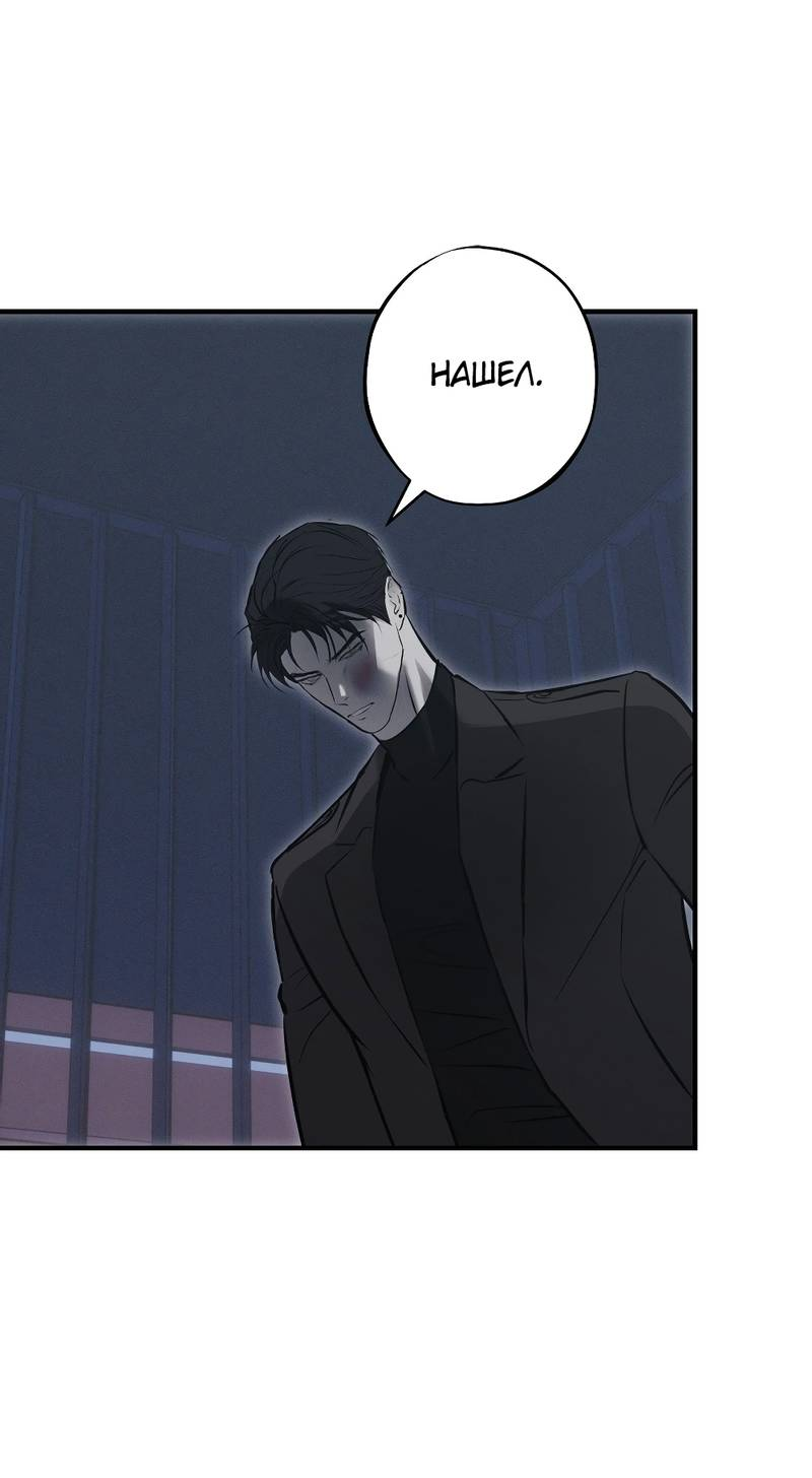 Манга Порок Риски - Глава 39 Страница 51