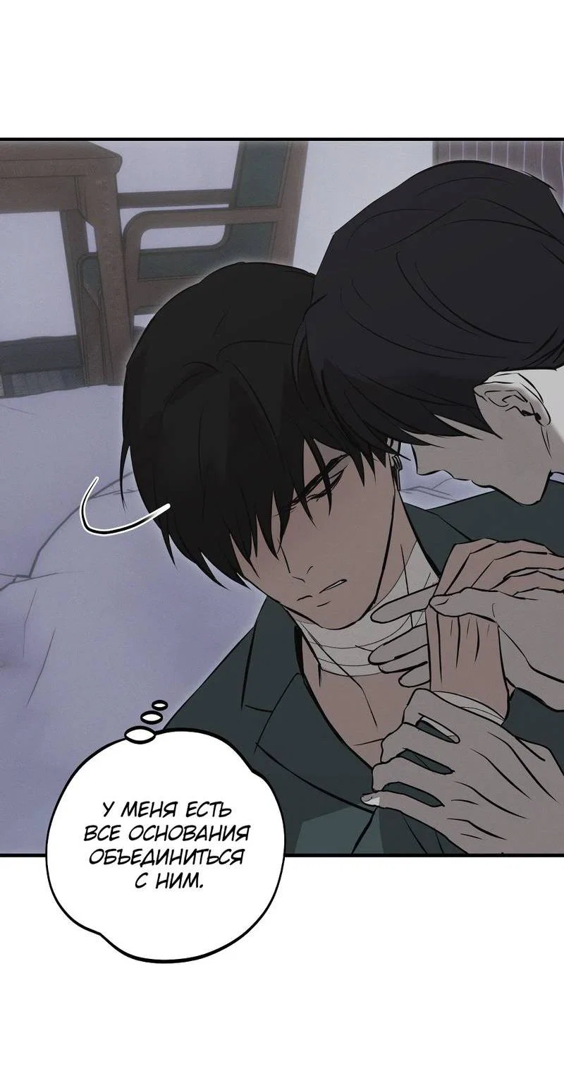 Манга Порок Риски - Глава 40 Страница 35