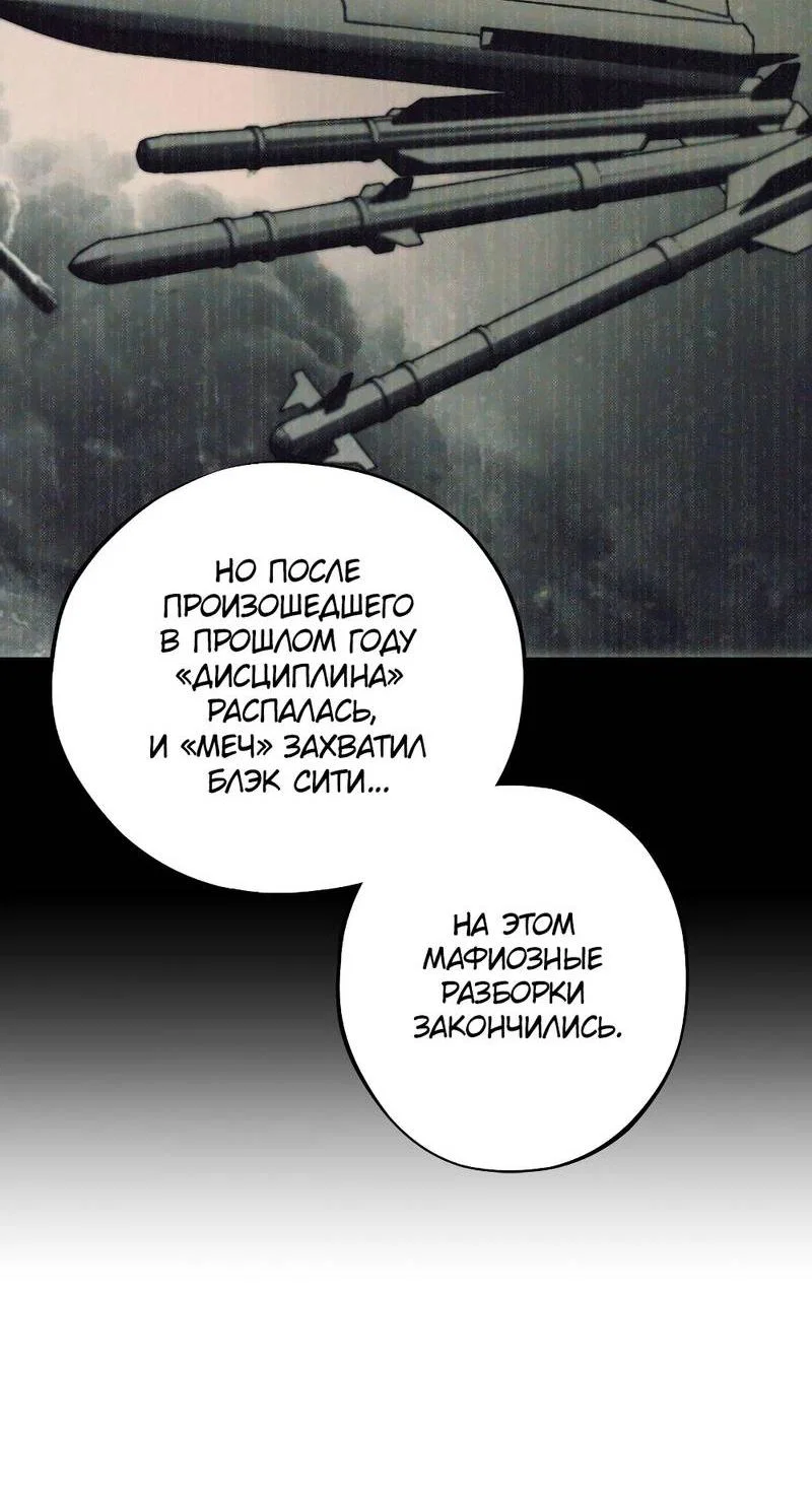Манга Порок Риски - Глава 40 Страница 19