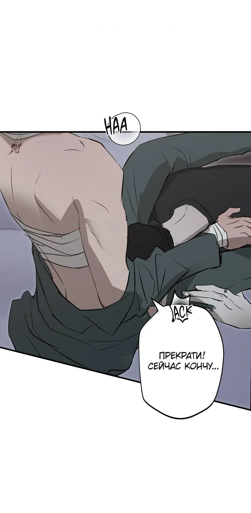 Манга Порок Риски - Глава 41 Страница 33