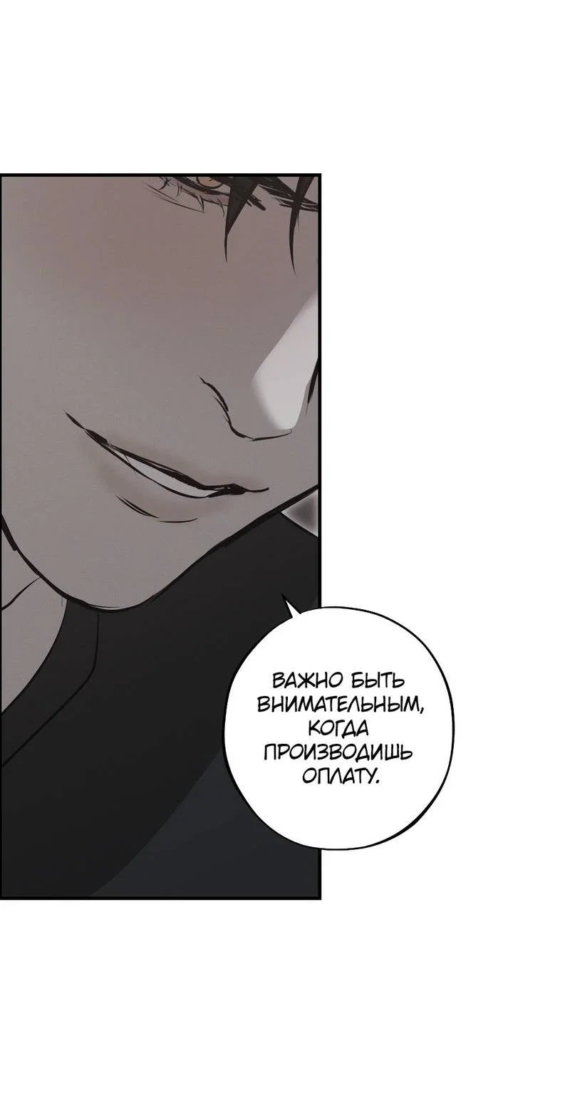 Манга Порок Риски - Глава 41 Страница 48