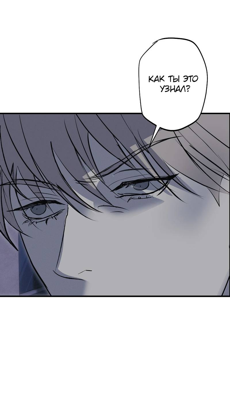 Манга Порок Риски - Глава 43 Страница 59