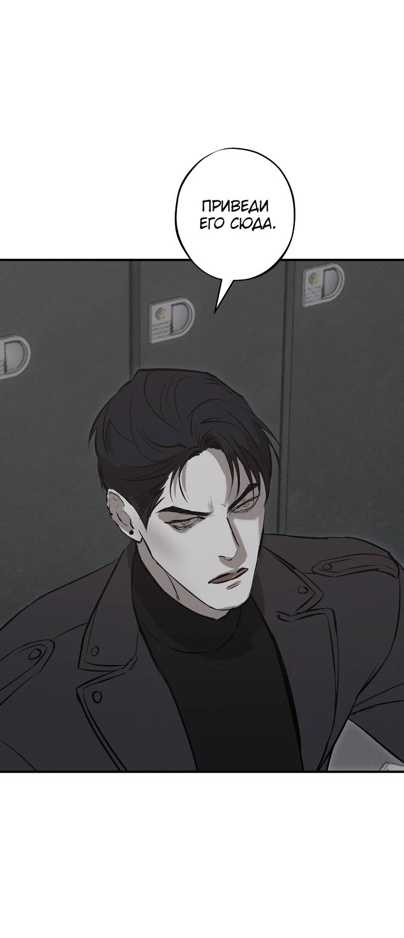 Манга Порок Риски - Глава 43 Страница 2