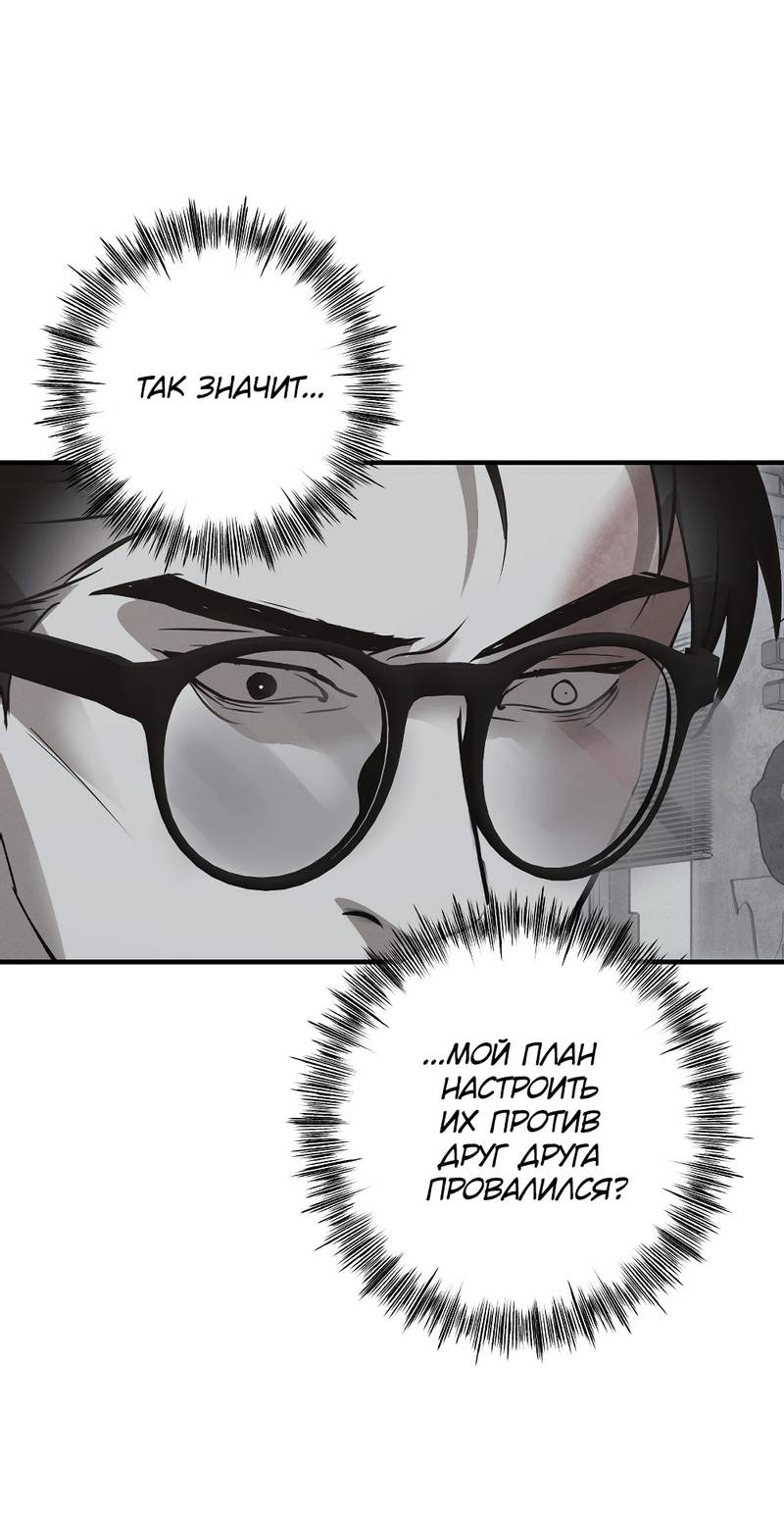 Манга Порок Риски - Глава 43 Страница 17