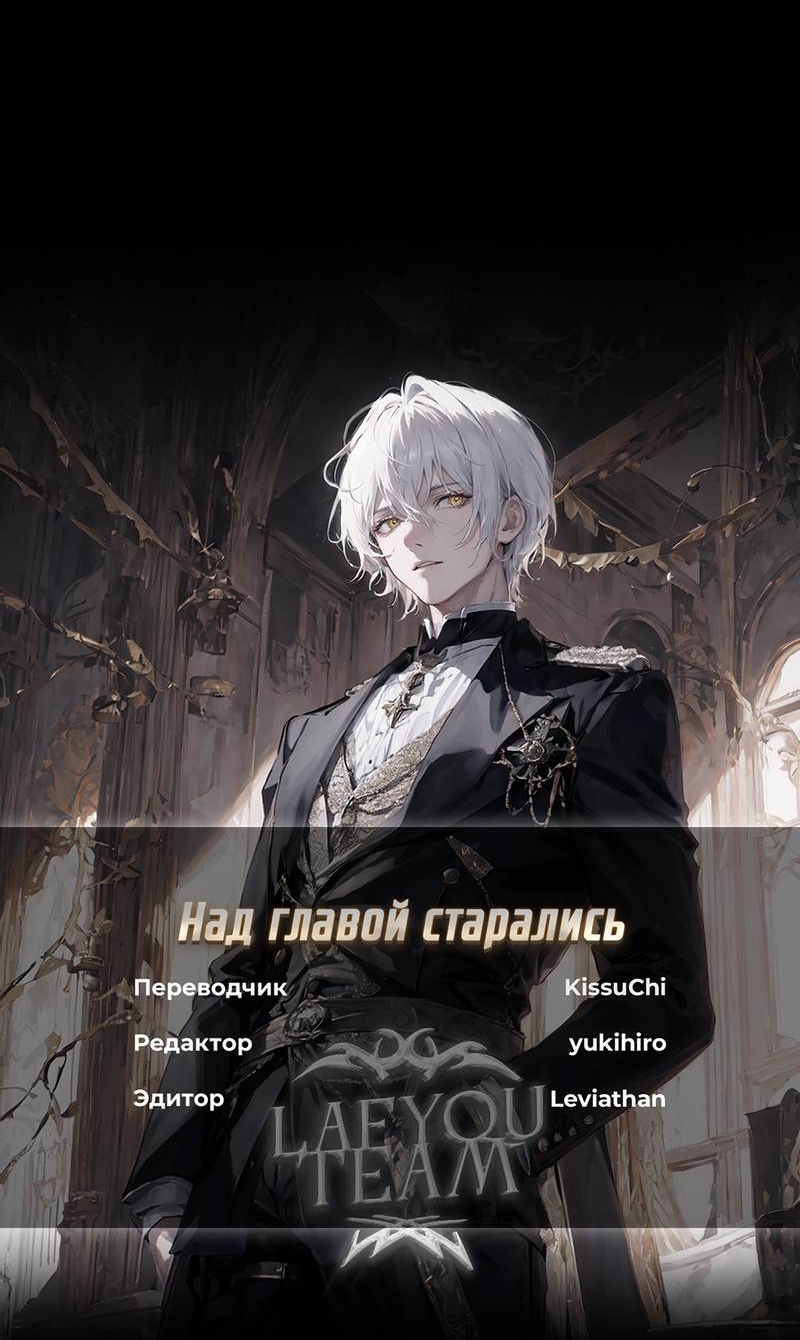 Манга Порок Риски - Глава 43 Страница 65