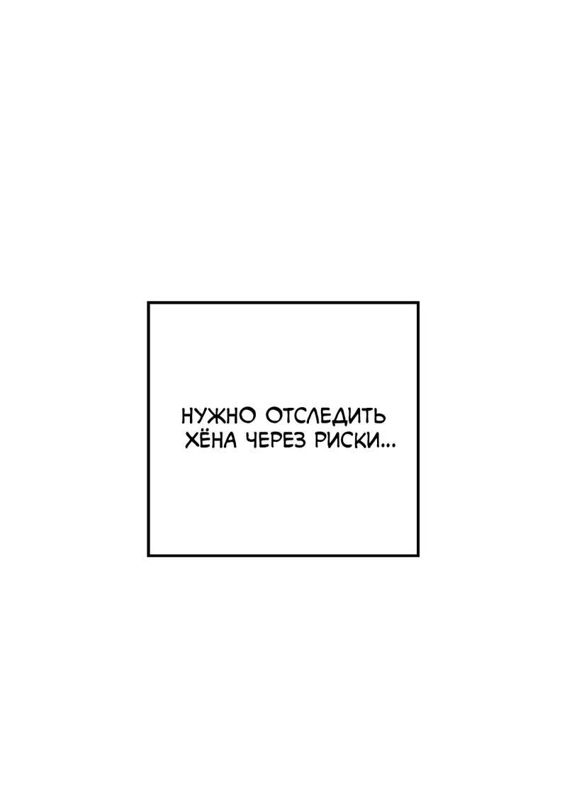Манга Порок Риски - Глава 43 Страница 56