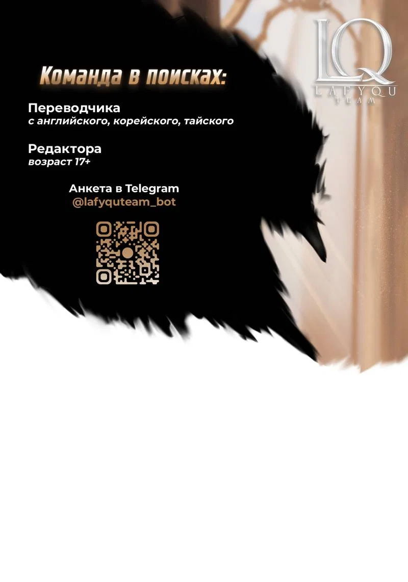 Манга Порок Риски - Глава 44 Страница 1