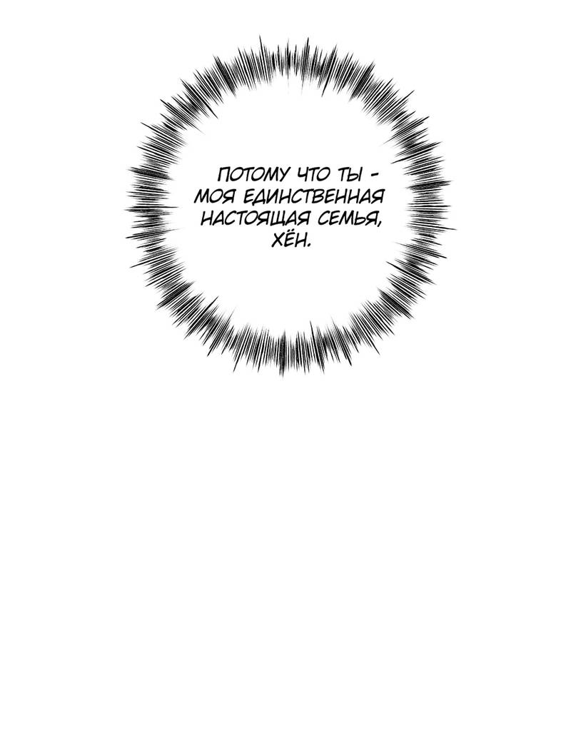 Манга Порок Риски - Глава 45 Страница 4