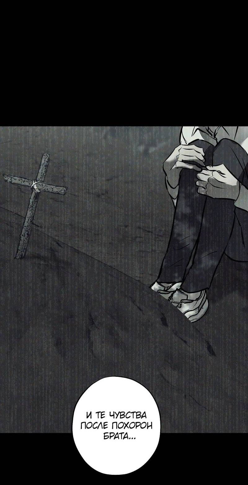 Манга Порок Риски - Глава 45 Страница 25