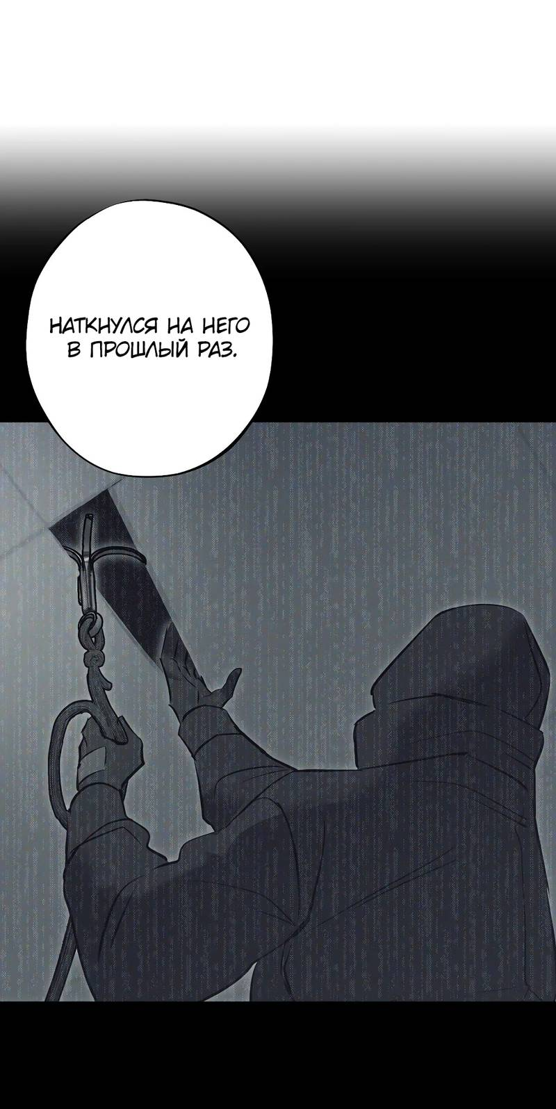 Манга Порок Риски - Глава 45 Страница 37